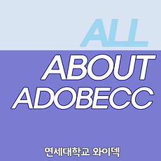 [카드뉴스] Adobe CC ID 발급방법2